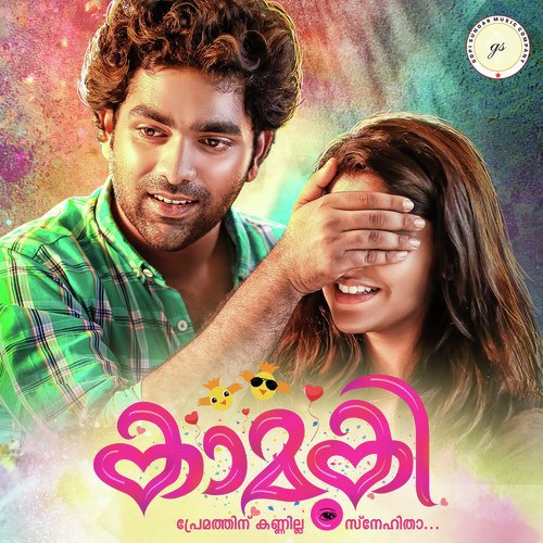 Sowhrudam - Gopi Sunder