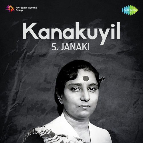 Kaathiripoo (From Aaroodham) - Various Artists