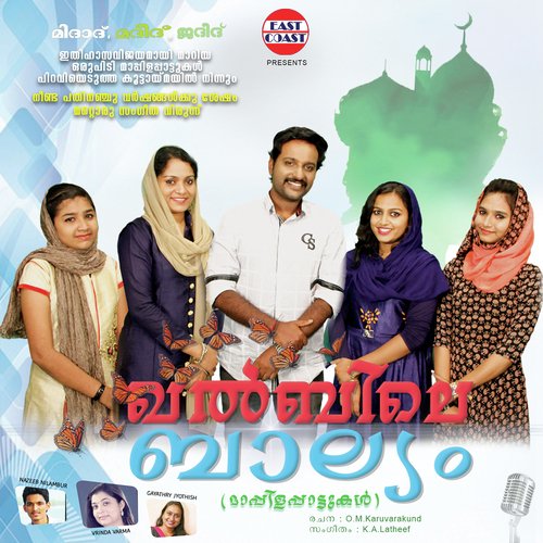 Laila Laila - Various Artists
