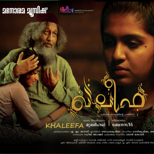Mekhamaala Moodi - Devi Krishna, Shankar Doon