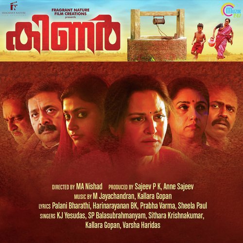 Alakkuvanaakumoo (Female Version) - M. Jayachandran, Kallara Gopan