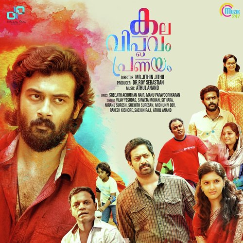 Thirakal - Athul Anand