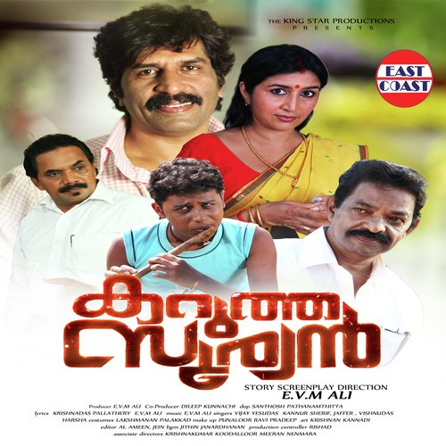 SwarangalenAthmavin - EVM Ali