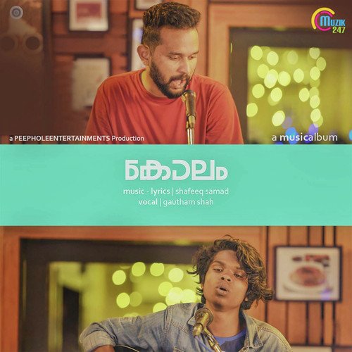 Kolam - Shafiq Ahmed