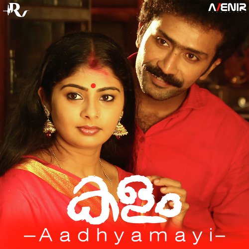 Aadhyamayi - Ratheesh Vega