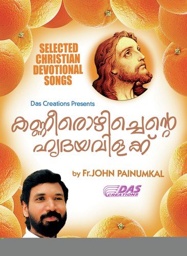 Natha Nine Kannikandu - Various Artists