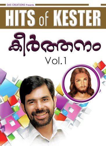 Karunya Moorthiyaam - Various Artists