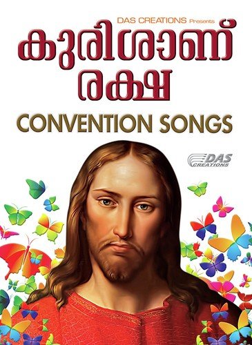 Anantha Snehathin - Various Artists