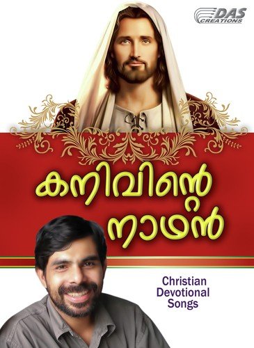 Ayiramayiram - Various Artists