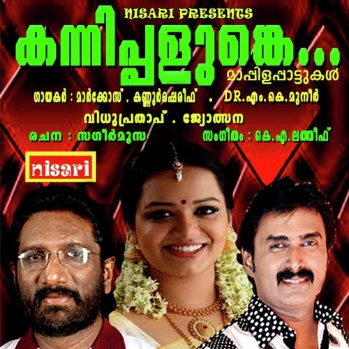 Manasakami - K.A. Latheef