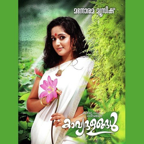 Oru Pon Veenayay - Various Artists