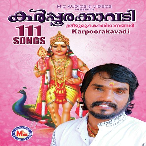 Appa Appa Appappa - Sannidhanandan, Chithra Arun