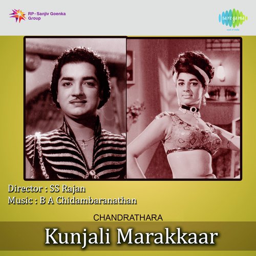 Muttathu Pookkana - B.A. Chidambaranath