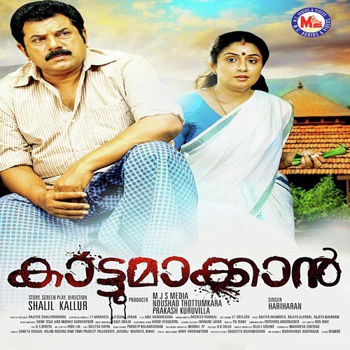 Moovanthi - Pradeep Palluruthy