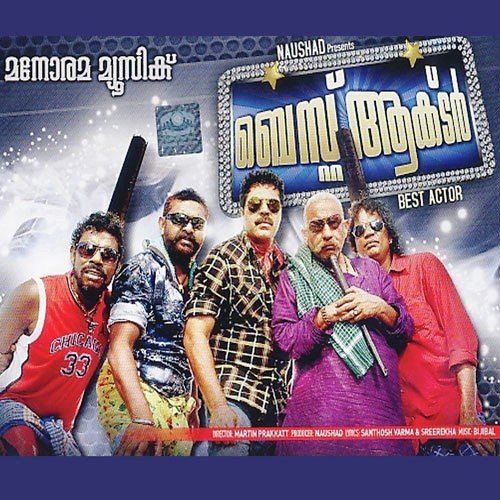 Swapnam Oru Chak (Remix) - P. Jayachandran
