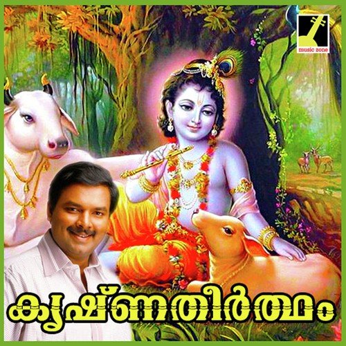 Kayamboo Varnanalle - Veena Sujith