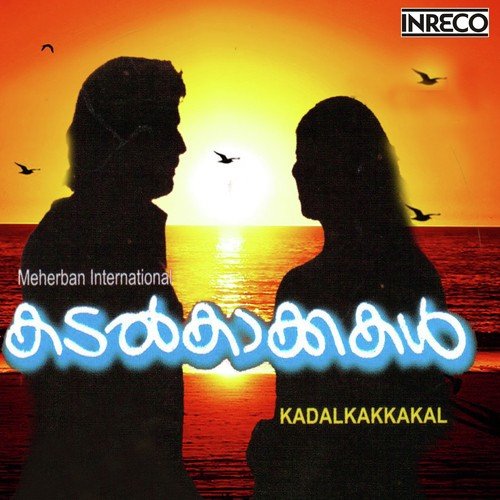 Poonilavil - A.T. Ummer