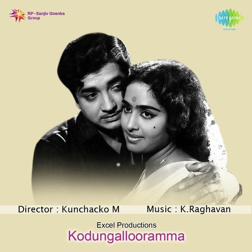 Kaaverippoompattanathil - K. Raghavan