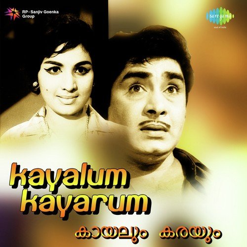 Kadakkanniloru Kadal Kandu - K. V. Mahadevan