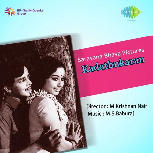 Pavakutti Pavaadakutti - M.S. Baburaj