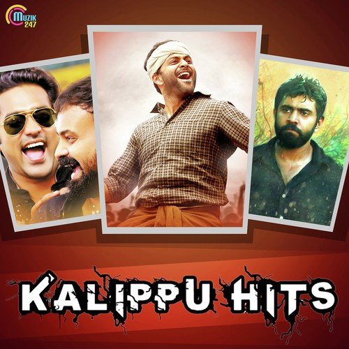 Dum Dum Dum - Jayasurya