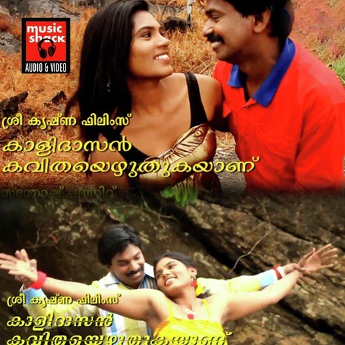 Sneham Padipicha - Santhosh Pandit