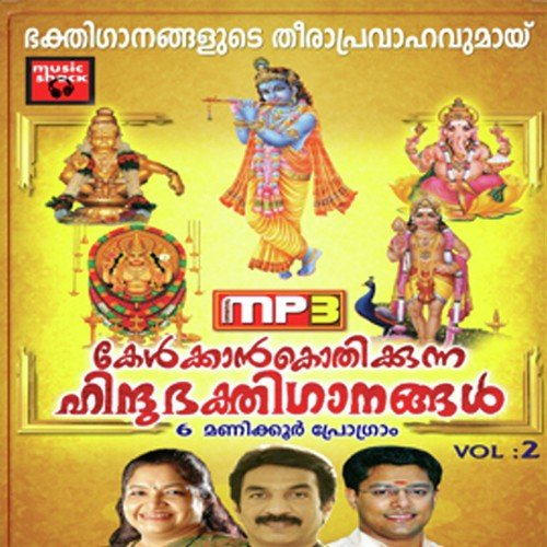 Bhadrayam Eshwori - Biju Narayanan, M.G. Sreekumar, Madhu Balakrishnan, Vidhu Prathap