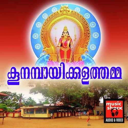 Dhurithathilninnu (Female) - T.S. Bharath Lal