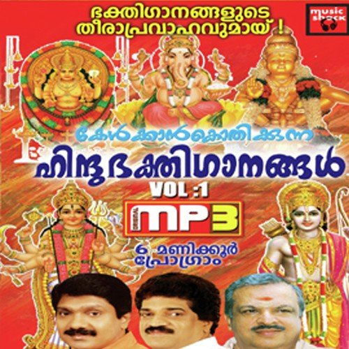 Chengamanattappan - Madhu Balakrishnan, G. Venugopal, Vidhu Prathap, Durga Viswanath