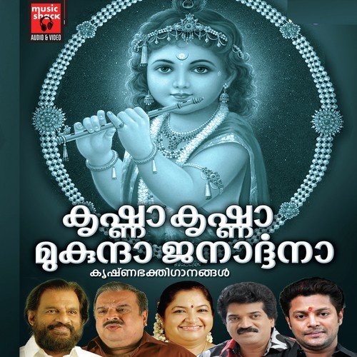 Krishna Krishna - M.G. Sreekumar, P. Jayachandran, G. Venugopal, Madhu Balakrishnan