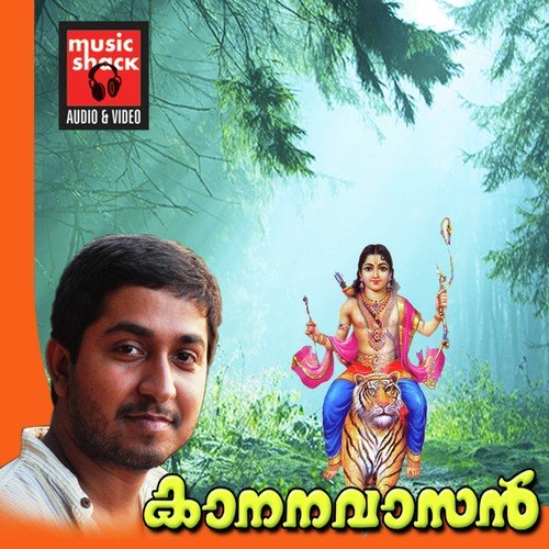 Harivarasanam - Vineeth Sreenivasan, Gopan, V.V. Prassanna