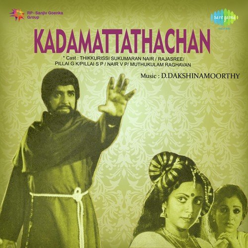 Aarundenikkoru - V. Dakshinamoorthy