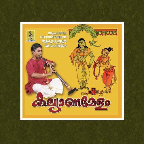 Unnaiallal - Guruvayoor Gopi
