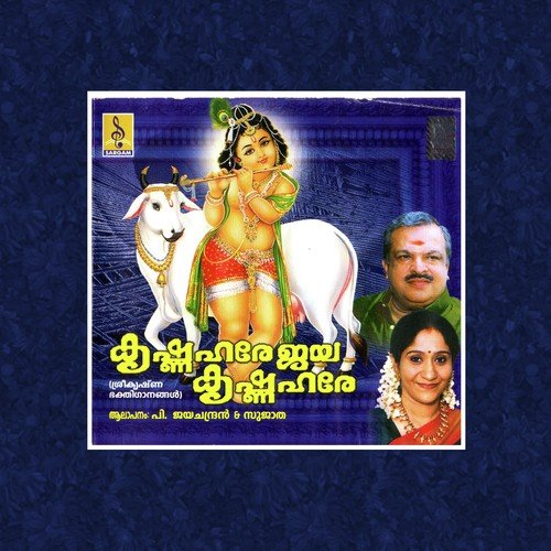 Guruvayoorpure - Sujatha Mohan
