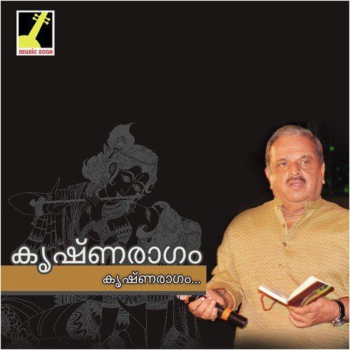 Varumo - M.D. Rajendran