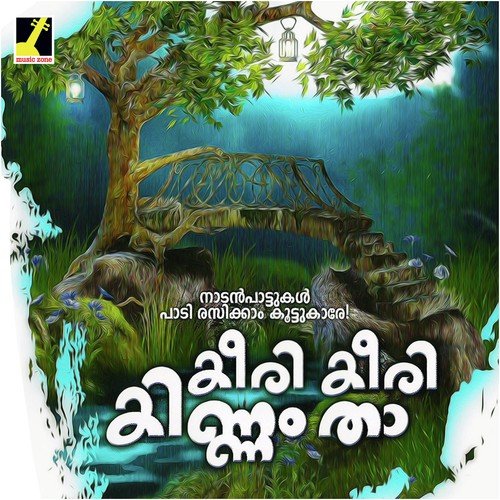 Marghazhi Masam - M.T. Manoharan