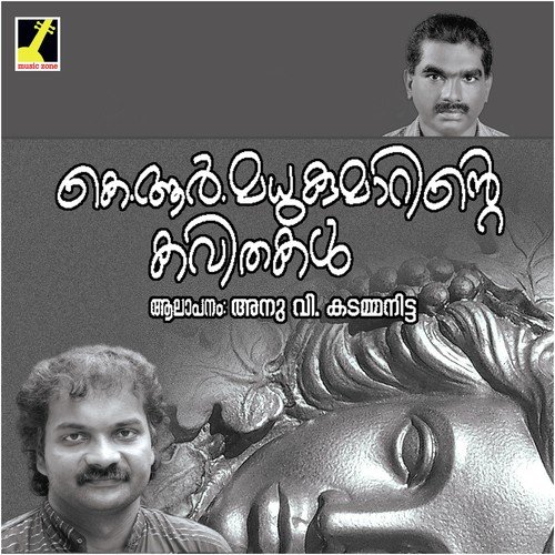 Thiruvonam - Anu V. Kadammanitta
