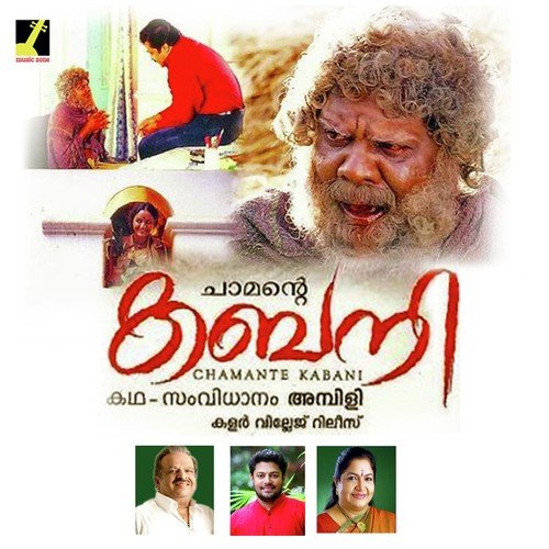 Punchavarambathoode - Vidyadharan Master