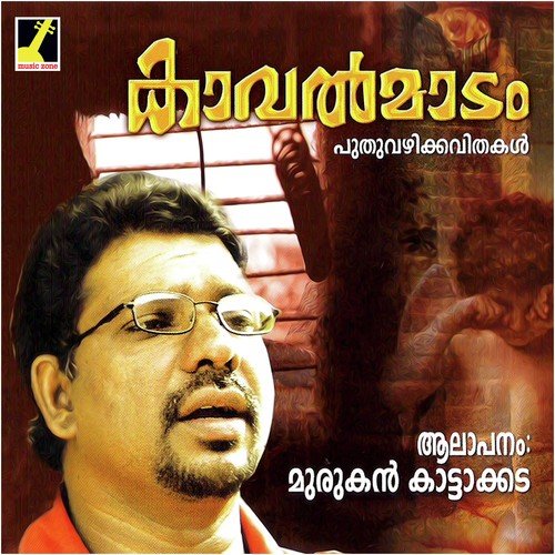 Torpido Chinta - Murukan Kattakada