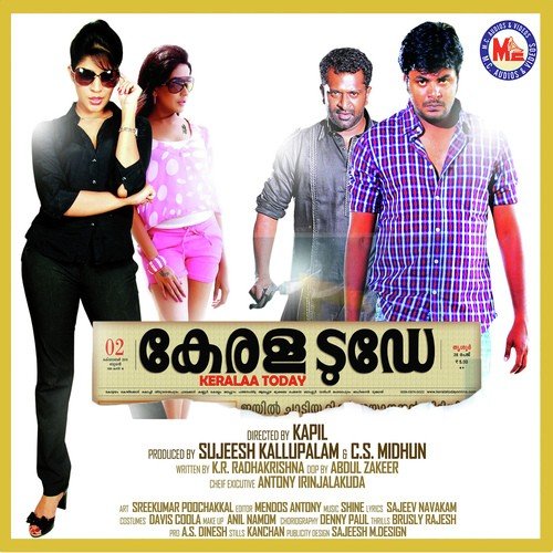 Pranavam Brahmam - Shine Isai