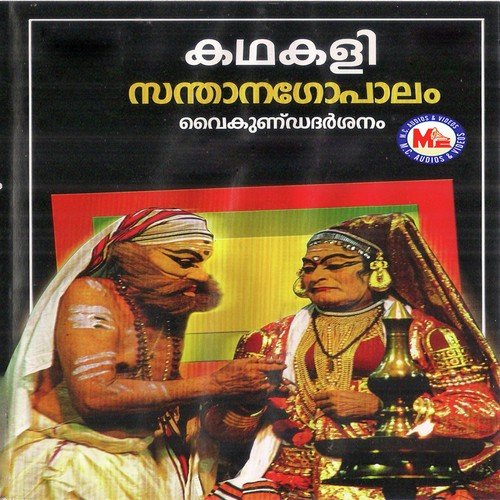 Aare Mozhi Kettu - Kalamandalam Sankaran Embranthiri