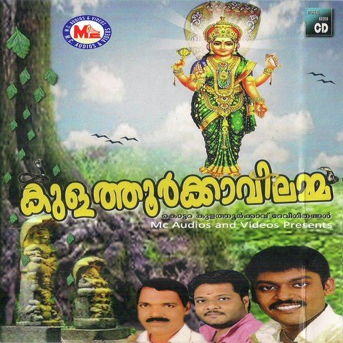 Kulathoor Kaavil - Udayakumar