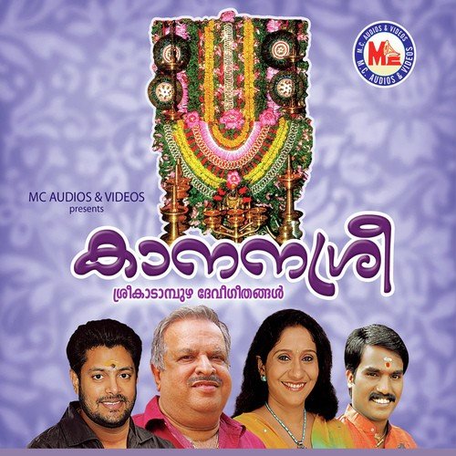 Kandorundo Ente Ammaye - Madhu Balakrishnan
