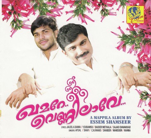 Kamare Vennilave - Various Artists