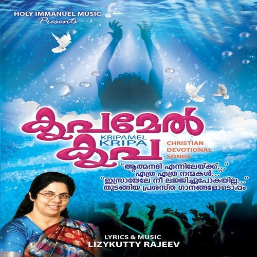 Kripamel Kripa - Various Artists