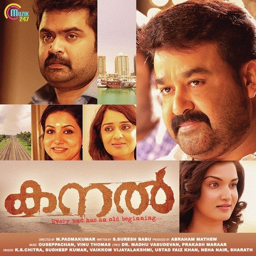 Oru Venal Kaataai - Vinu Thomas, Ouseppachan