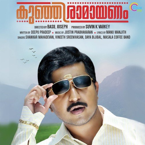 Ayyayyo Ayyayyo - Justin Prabhakaran