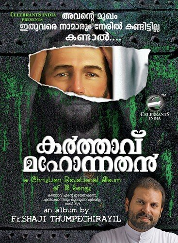 Karthavu - Fr. Shaji Thumpechirayil