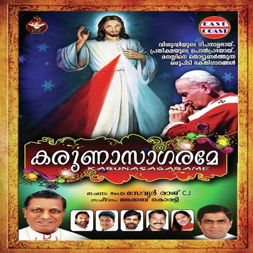 Karuna Sagarame - Jacob Koratty
