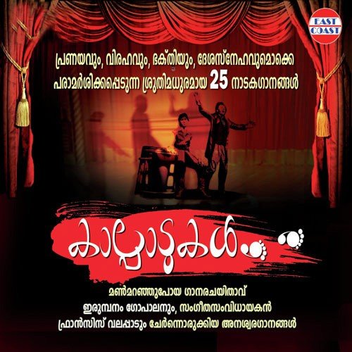 Arimullakal Malaraniyum - Francis valappad